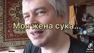 Геннадий Горин про свою жену