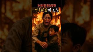 30만 명이 몰살당한 정유재란, 그날의 진실