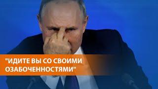 Большая пресс-конференция Владимира Путина