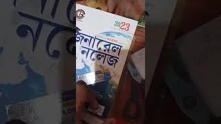 GK Book 2023 for Competitive exams in Bengali #bestbooks #gkbengali #Tarungoyalgk