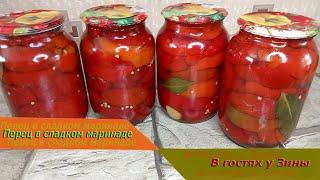 Bulgarian pepper in a sweet marinade for the winter Visiting Zina