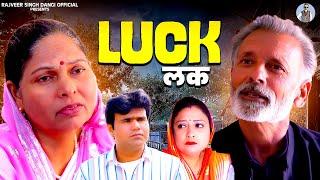 लक - Luck - Rajveer Singh Dangi , Usha Maa , Manoj - New Movie 2025 - Rajveer Singh Dangi Official