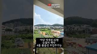 야당역세권 4룸 눈물의해약 무입주가능 #야당동무입주빌라 #야당동신축빌라 #파주신축빌라 #파주복층빌라 #파주테라스빌라 #무입주빌라 #4룸빌라