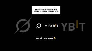 ХОЧЕШЬ НАУЧИТЬСЯ ТОРГОВАТЬ И ЗАРАБАТЫВАТЬ?ССЫЛКА В ПРОФИЛЕ#трейдинг #обучение #прибыль #деньги