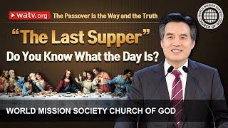 The Passover Is the Way and the Truth | WMSCOG, Church of God, Ahnsahnghong, God the Mother