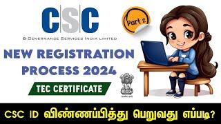 CSC Registration - 2024 | TEC Certificate Registration | CSC VLE Tamil | CSC Digital Seva Portal