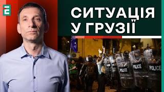 Портников: ПРОТЕСТИ в Грузії, МАСОВІ розгони силовиками | Суботній політклуб