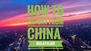 How to import from China Malayalam