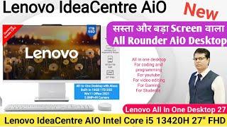 बड़ा Screen वाला | Lenovo All in One PC - Unboxing & Review | ideaCentre AIO intel core i5 13420H