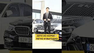 #automobile #автоиздубай #автоизкореи #avtokorea