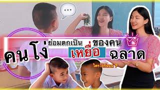 3คลิปขำขัน ไว้ดูคลายเครียด