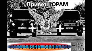 ПРИВЕТ ВОРАМ ДОЛЯ ВОРОВСКАЯ БРОДЯГА 2015