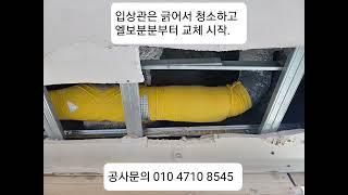 #새로미설비#막힌배관교체#수도배관#하수배관#오수배관#대구배관#경북배관#역류배관#배관공사#배관뚫기#막힌배관공사#막힌곳뚫기#뚫어교체