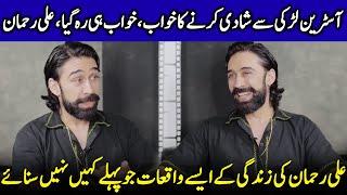 Ali Rehman’s Hidden Passions And Life Beyond The Spotlight | Kubra & Saba | Noor Jahan | SB2Q