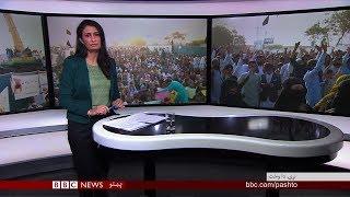 BBC Pashto TV, Naray Da Wakht: 04 Feb 2019