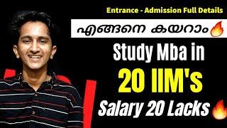 How to get Admission In IIM's? MBA From IIM in Malayalam | Fees, Entrance,Qualification,Cat Score?