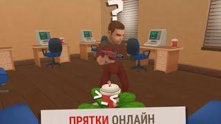 Как играть по сети с друзьями в игру Hide Online? Решение есть!