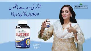 Best Supplement to Maintain Blood Sugar l Herbiotics Glucobex | Naheed Irfan