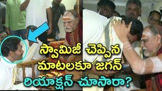 YS Jagan Meet Swarupananada Swamy In Tirumala |Mana Aksharam