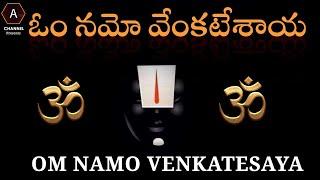 Om Namo Venkatesaya Chanting || ఓం నమో వేంకటేశాయ || ॐ नमो वेंकटेसाया