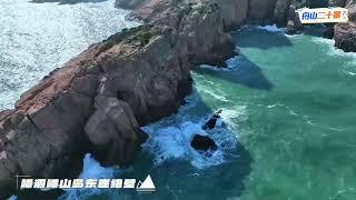 20 most beautiful attractions in Zhoushan-Dongya Cliff in Shengshan Island