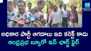 TDP Goons Attack On Andhra prabha Buero incharge Akbar Bike | Ananthapur | @SakshiTV