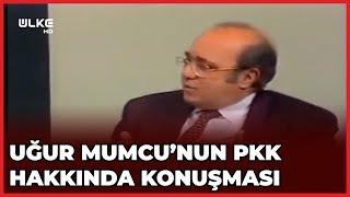 Uğur Mumcu'nun PKK Hakkında Konuşması  | En Sıradışı | 10 Ocak 2019