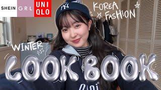 【LOOKBOOK】冬もプチプラアイテムだけで可愛い韓国女の子になろう