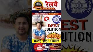 #20 रेलवे 2024 Exams Maths Concept King Railway Series || Gagan Pratap Sir #railway #rrb