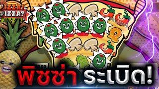 Pizza Pizza Pizza !! | เกมใหม่ PP คล้ายๆบิ้กแบสเลยว่ะ !!