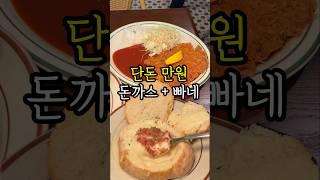 성심당에 갔다가 웨이팅이 너무 길어 온김에 이곳저곳 들렀는데 저는 성심당이 빵말고 다른 브랜드도 하고 있는지 처음 알았습니다 | 대전맛집