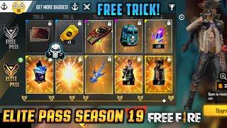 GARENA FREEFIRE ELITE PASS SEASON 19 || BEST ELITE PASS ???