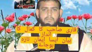 ||Molana Amir Muhammadi Sahib||Dars E Quran||Muavia Media Mailsi||