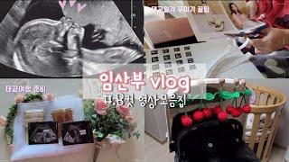 [임산부 브이로그 ]  B컷 영상모음집.zip ㅣ구독자 선물  ㅣ 사슴이초음파모음 ㅣ 태교일기 꾸미기 꿀팁 ㅣ 제주도 태교여행 셀프가랜드 ㅣ 정밀초음파후기