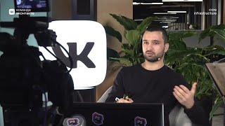 VK Tech Talks · Core Infrastructure