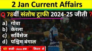 2 January Current Affairs 2025 Daily Current Affairs Current Affair Today Current Affairs 2025 Crack