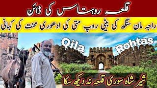 Mystery of qila rohtas dina Jhelum/ sher shah suri vs sarang gakhar/ iftikhar Ahmed Usmani/part 1