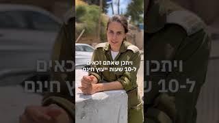 מילואימניקים עצמאיים – מתאים לכם לקבל ייעוץ עסקי בחינם? 