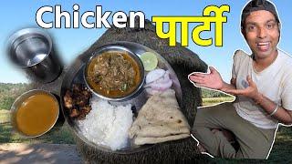 बाहेर इलेक्शन आणि घरी चुलीवरची CHICKEN पार्टी | CHICKEN RECIPE | DINNER RECIPE