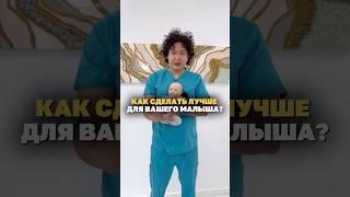 Держите малыша правильно  #материнство #родители #дети  #мама #семья #роды