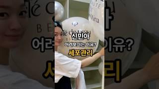 신민아가 젊은이유?텔로미어를 지켜라 #shorts #건강지식 #텔로미어 #건강한노화 #텔로미어 #세포건강 #신민아