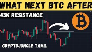 TODAY BITCOIN PRICE PREDICTION TAMIL | BTC-CRYPTO TAMIL | cryptojungle