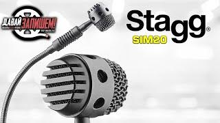 Stagg SIM20 microphone (for guitar, violin, brass)