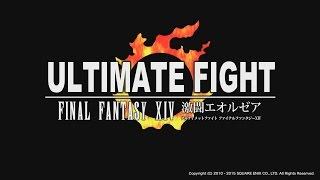 ULTIMATE FIGHT FINAL FANTASY XIV