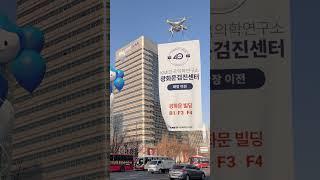 KMI 광화문검진센터 확장 이전