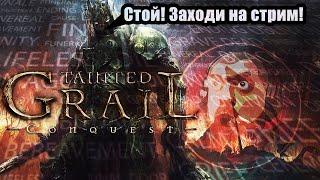 Стильный рогалик. Tainted Grail