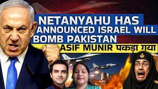 NETANYAHU HAS ANNOUNCED #israel Will Bomb Pakistan ASIF MUNIR पकड़ा गया #manjariagrawal | CWSJ- 2188