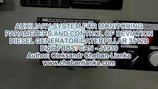 Auxiliary system for monitoring parameters and control of deviation. D/G Caterpillar 3512B