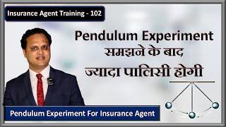 Pendulum Experiment | Insurance Agent | Negative To Positive Shift Mindset By Amit Jain