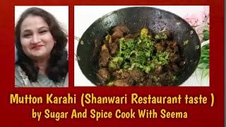 Mutton Karahi ( Shanwari Restaurant taste) | Sugar And Spice Cook With Seema